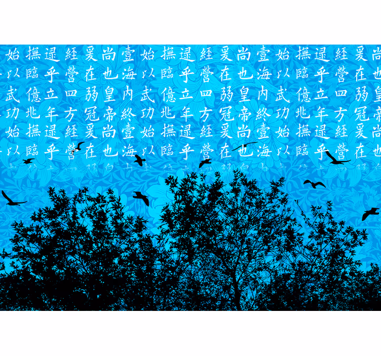 Fotomurali natura alberi e uccelli in silhouette - TenStickers