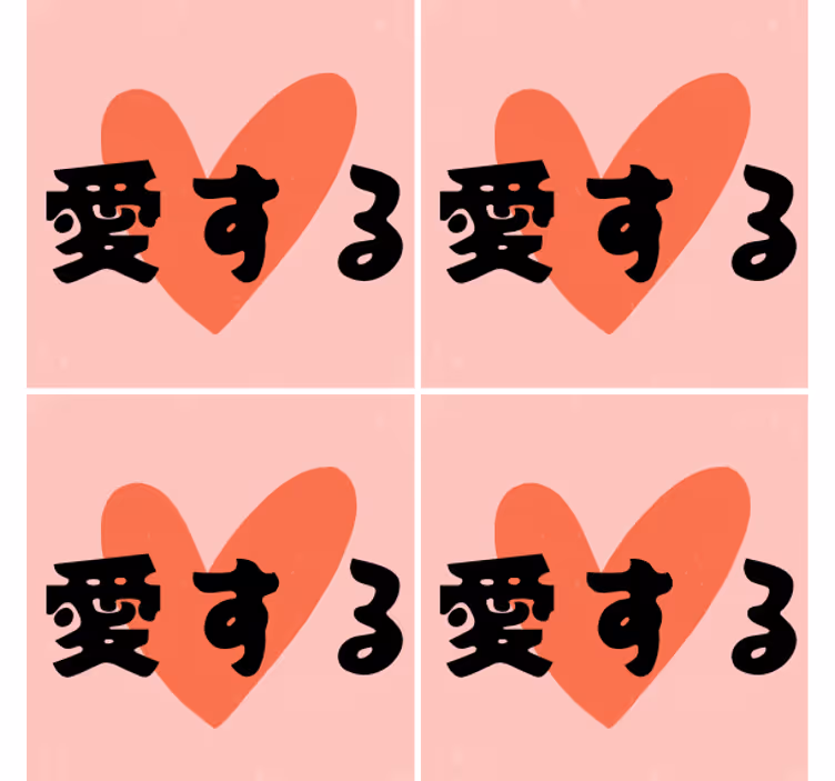 Sottobicchieri con frase simbolismo del cuore audace - TenStickers