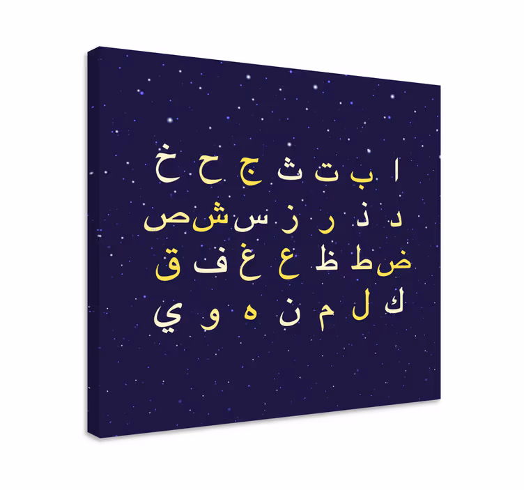 Dipinto con alfabeto e lettere stile arabo - TenStickers