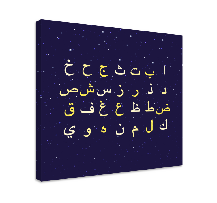 Dipinto con alfabeto e lettere stile arabo - TenStickers