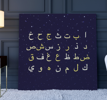 Dipinto con alfabeto e lettere stile arabo - TenStickers