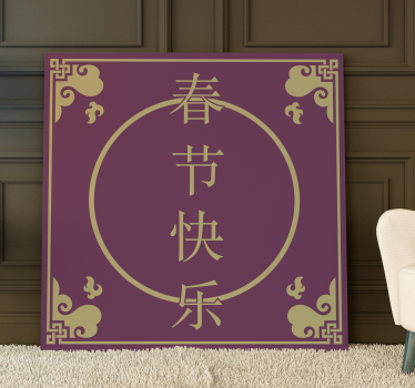 Quadro con frase auguri di festival primaverile - TenStickers