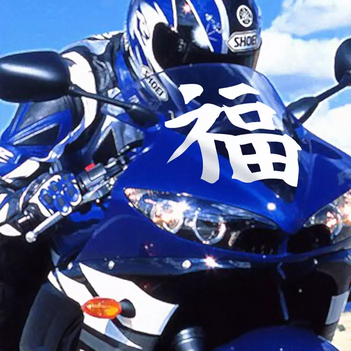 Sticker decorativo ideogramma felicità - TenStickers