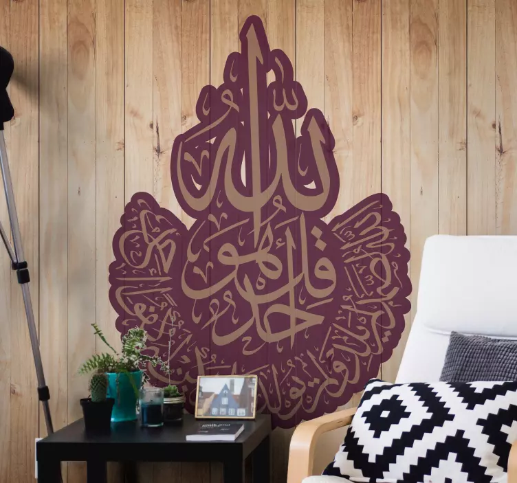 Adesivo arabo calligrafia islamica elegante - TenStickers