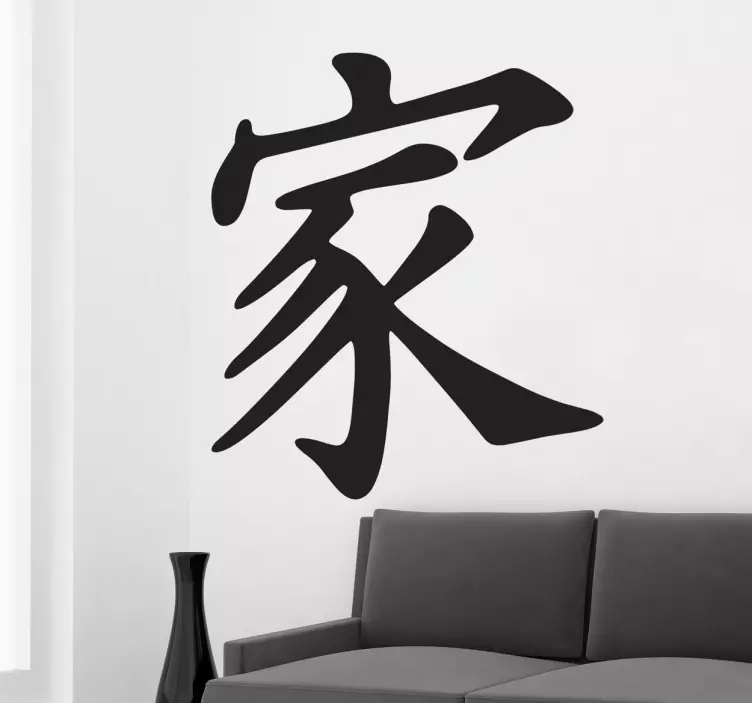 Adesivo simbolo della famiglia in cinese - TenStickers