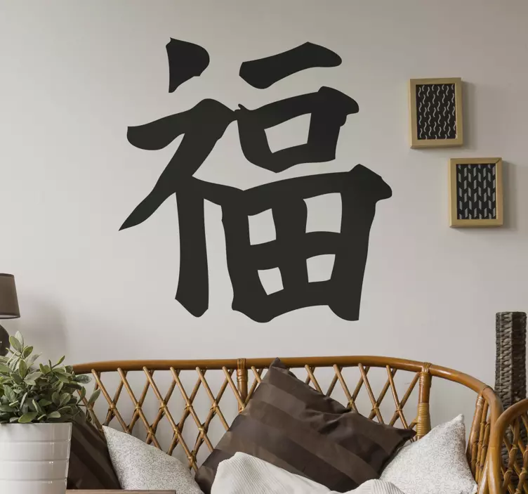 Sticker decorativo ideogramma felicità - TenStickers