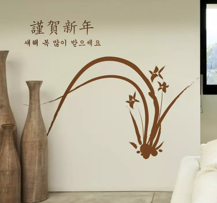 Sticker decorativo piantina giapponese - TenStickers