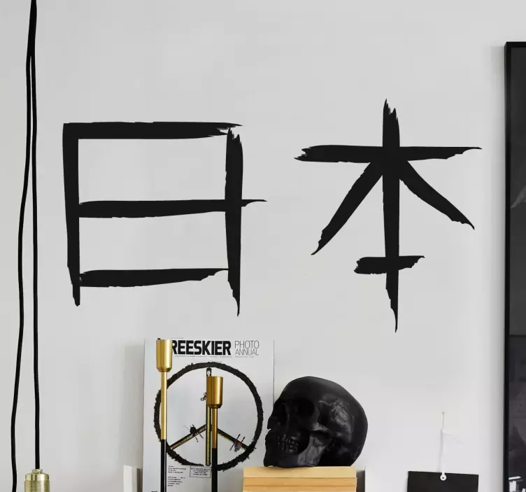 Adesivo murale calligrafia giapponese - TenStickers