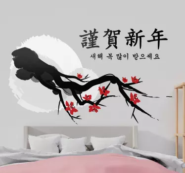 Sticker decorativo ciliegio giapponese - TenStickers